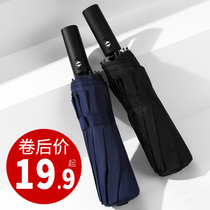 Automatic umbrella folding large mens and womens sunscreen UV-proof vinyl rain and rain dual-use oversized shade sun umbrella