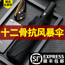 Automatic umbrella folding mens and womens strong large vinyl rain and rain dual-use sunscreen UV-proof sunshade sun umbrella