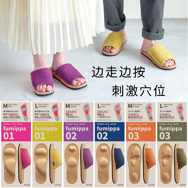 Exported to Japan, Foot Relaxation Massage Slippers for Men and Women, Arch Support, Stimulation of Foot Acupoints, Home Shoes, Fatigue Relief Shoes