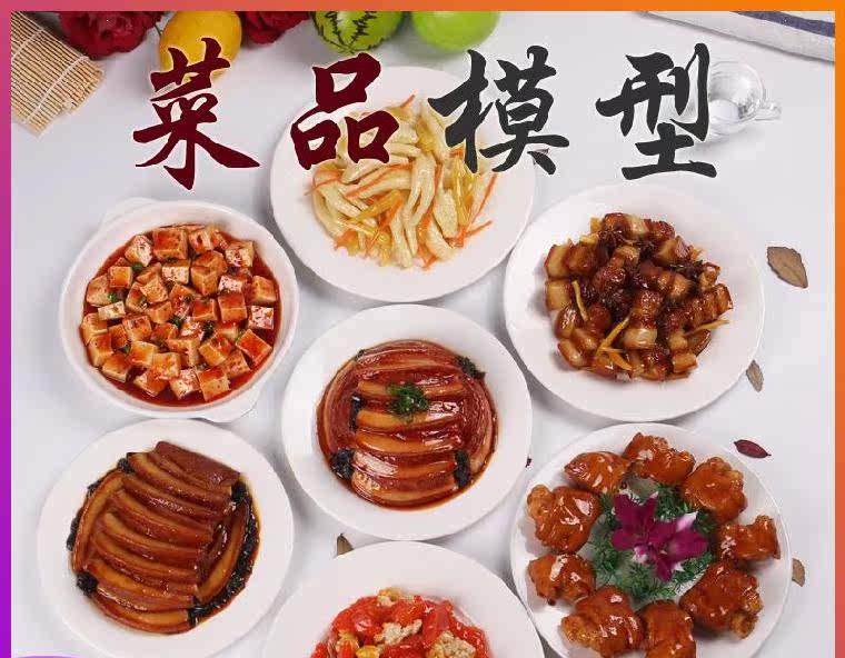Hotel dishes model plate simulation dining room realistic Cantonese food Chinese fake dishes roast duck props simulation seafood