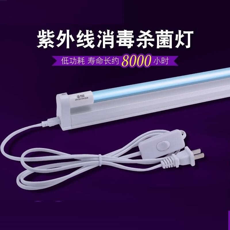Household ultraviolet disinfection lamp home room canteen food factory operating room deodorization miscellaneous room clubhouse irradiation