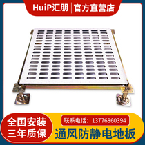 All-steel anti-static ventilated floor heat dissipation high overhead raised floor ventilated anti-static floor 600600 machine room