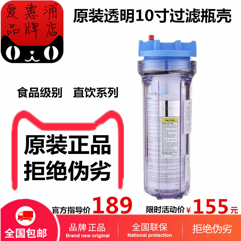 Pentair Everpure Transparent Original 10inch Pre-Filter Housing Plastic Bottle