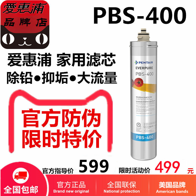 Pentair Everpure Water Purifier Main Filter Element Pbs-400C Household Ev927086