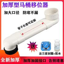 Toilet shifter without digging toilet toilet accessories thickened 110 drain pipe shifter lengthened and adjustable