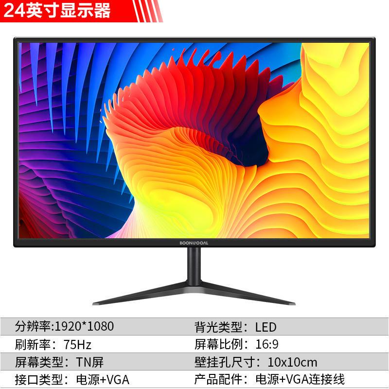 High-Definition Office Computer Monitor for Office and Home Use 15/1719/22/24/ 27inch High-Definition Office Computer Monitor for Office and Home Use 15/1719/22/24/ 27inch