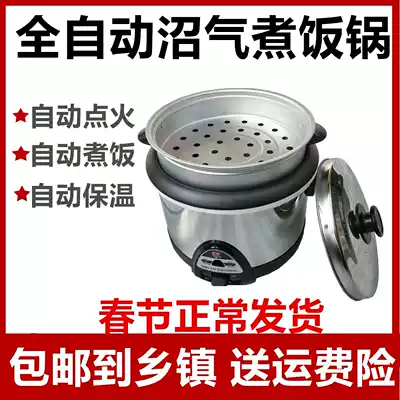 Automatic biogas rice cooker Biogas rice cooker Biogas electronic pot Biogas special electronic pot for rural pig farm BIOGAS