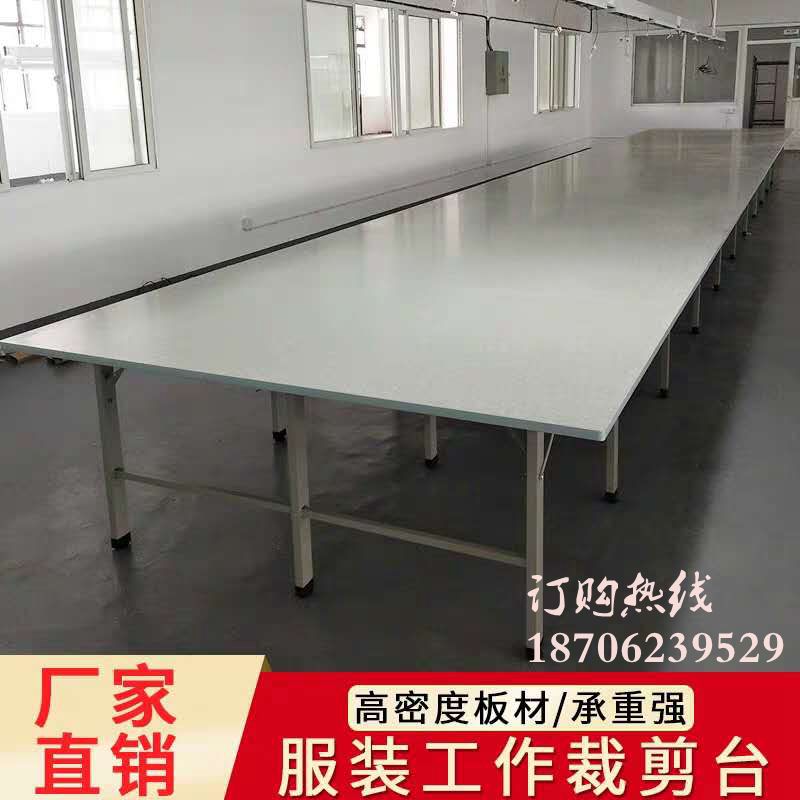 Clothing Factory Combined Cutting Table Table Distribution Table Test Packing Table High Density Menai Plate