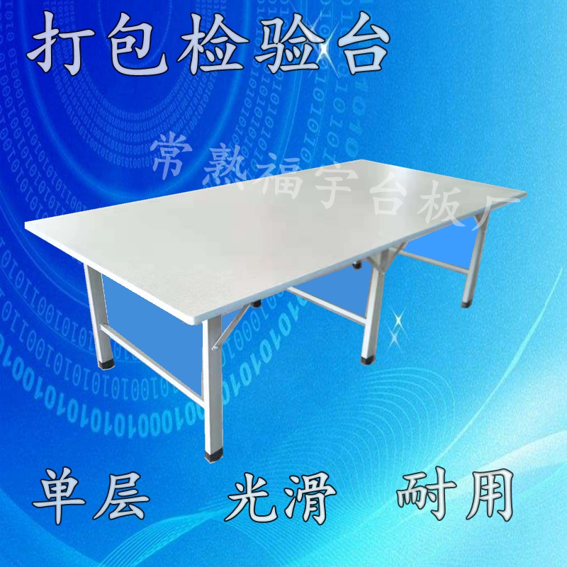 Clothing Packaging Work Bench Table Tailoring Table Cutting Table Inspection Desk Activity Small Table Thickened Tripod Manufacturer Direct