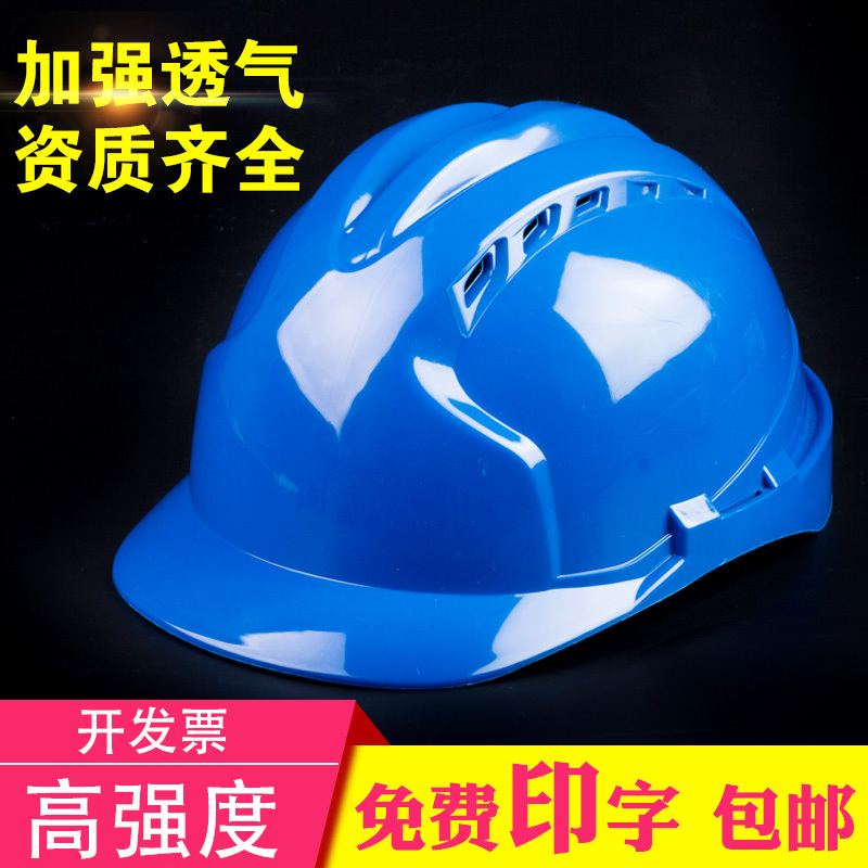 High-Strength Abs Safety Helmet, National Standard Thickened Construction Site Helmet, Engineering Helmet, Supervision Helmet, Electrical Protection Helmet with Printing