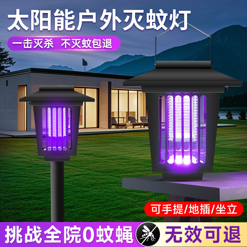 German Imported Solar Mosquito Killer Lamp for Outdoor Gardens and Courtyards, Insect Exterminator, Outdoor Fly Killer, Mosquito Repellent and Mosquito Trapping Lamp