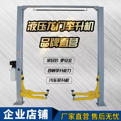 Lu Ning auto insurance car lift Lifting 4 tons hydraulic gantry lift Lift double column lift