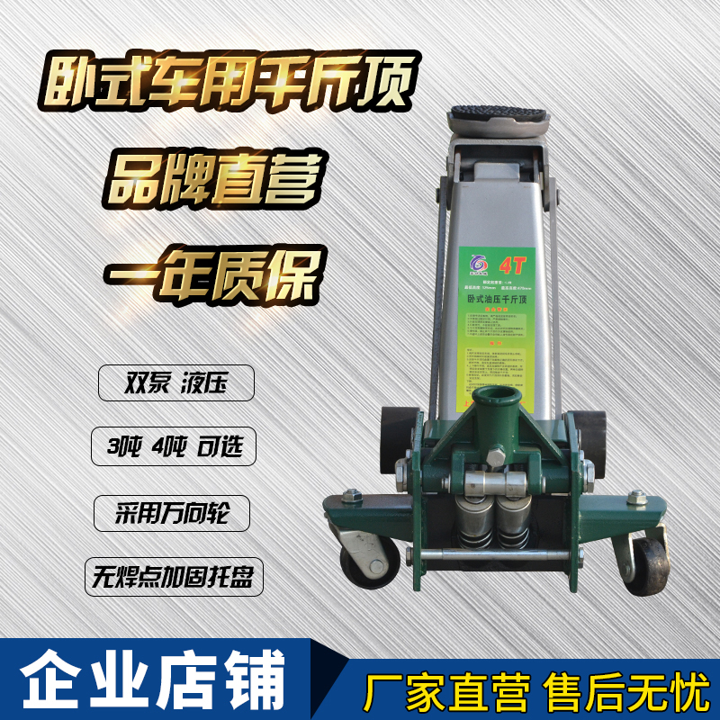 Yongkang Minghang horizontal jack 34t ton double pump hydraulic jack Car jack Low lying top