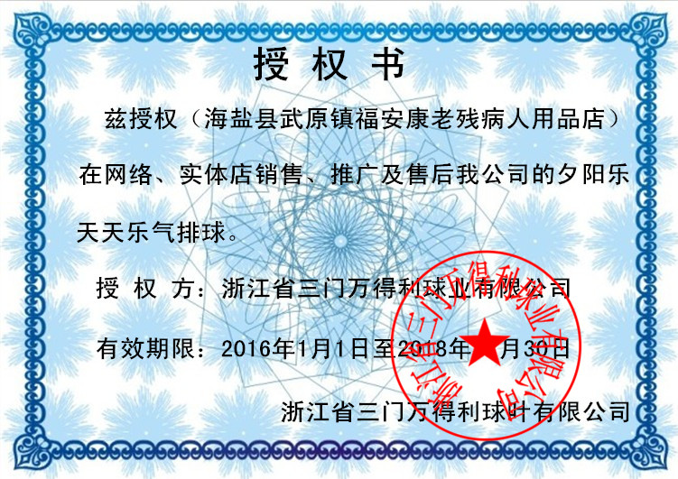 Nhà máy trực tiếp bán buôn hoàng hôn âm nhạc bóng chuyền ngày âm nhạc 1st 2nd bóng old Trung Quốc và màu xanh trò chơi chỉ định với 7th quần áo chơi bóng chuyền	