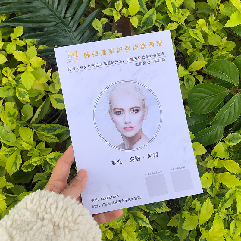 Beauty Salon Publicity Single Medecor Card Mascara Embroidered Skin Management Custom Experience Folding Page Design Making Advertisement Print