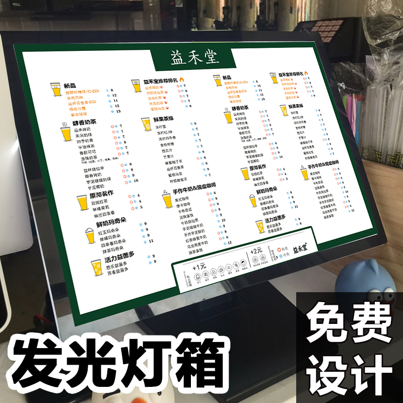 Menu Design Making Dining Card Milk Tea Shop Luminous Display Card Price List Customized Recipes Barbecue Point Dining Light Box