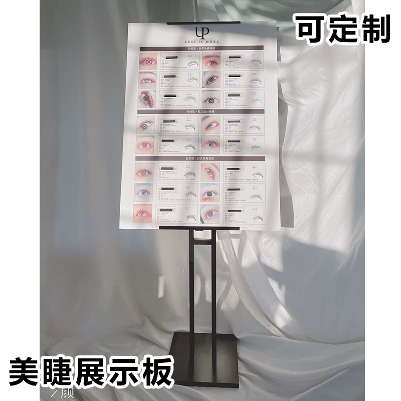 Mascara display plate Plate Sheet Plate plate Plate High-end Finished Products Day Style High-end Eyelash Graft Memascara