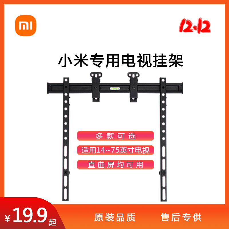 Xiaomi hanging rack 32 original fit 40 TV 55 55 liquid crystal 65 hanging wall 75 wall-mounted 4A bracket sub 4C inch 4S curved surface