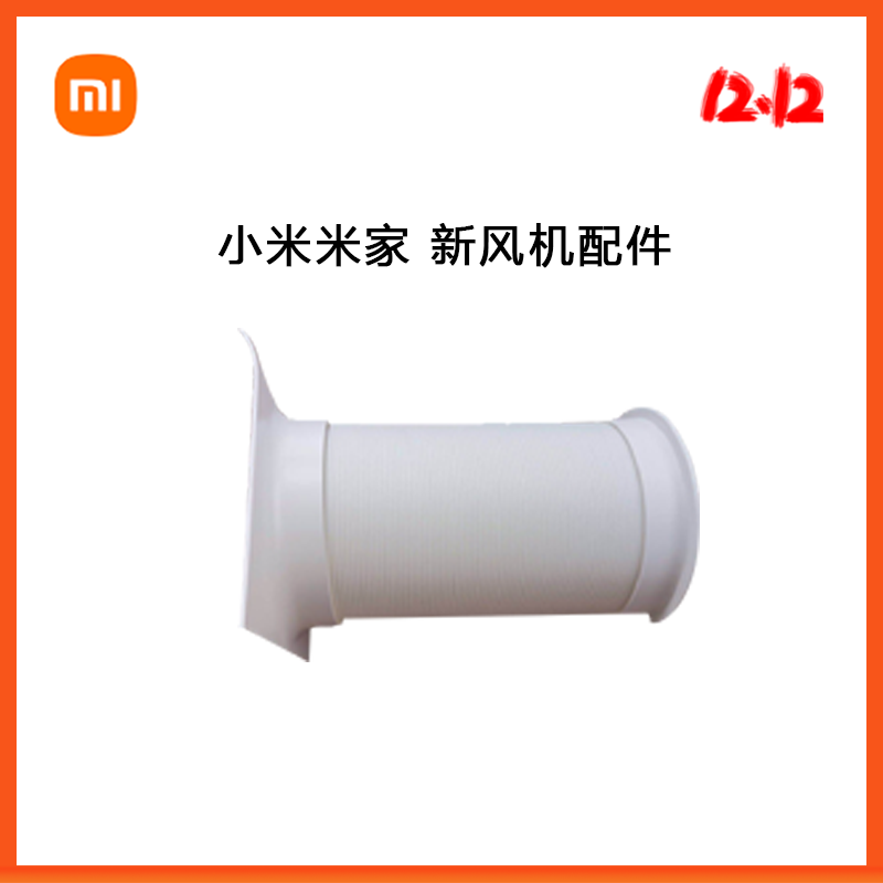 Xiaomi Mijia new fan side-mounted G1 accessories bellows 300 backplane hanger side-mounted accessories 150 original hard pipes