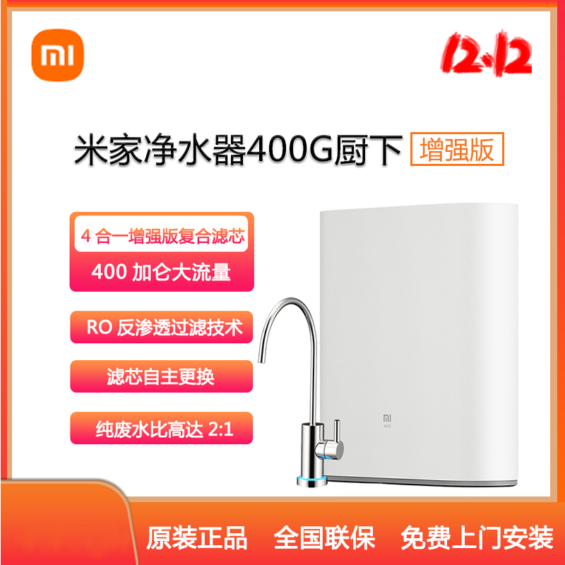 Xiaomi Water Purifier 400G Enhanced Edition Kitchen Tap Water Direct Drinking Faucet Filter Water Dispenser - Taobao