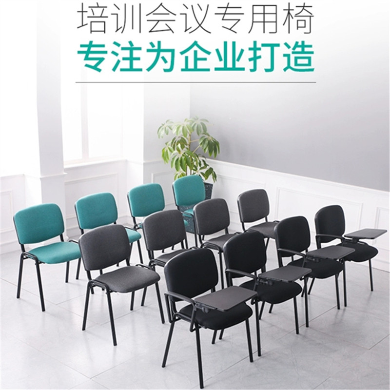 Office chair Conference chair with table board Student Training chair with writing board Four-foot press chair No armrest Province space-Taobao
