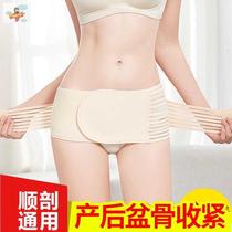 Pelvic correction belt double-layer reinforced version of pubic separation abdominal and hip shaping postpartum recovery pelvic correction belt