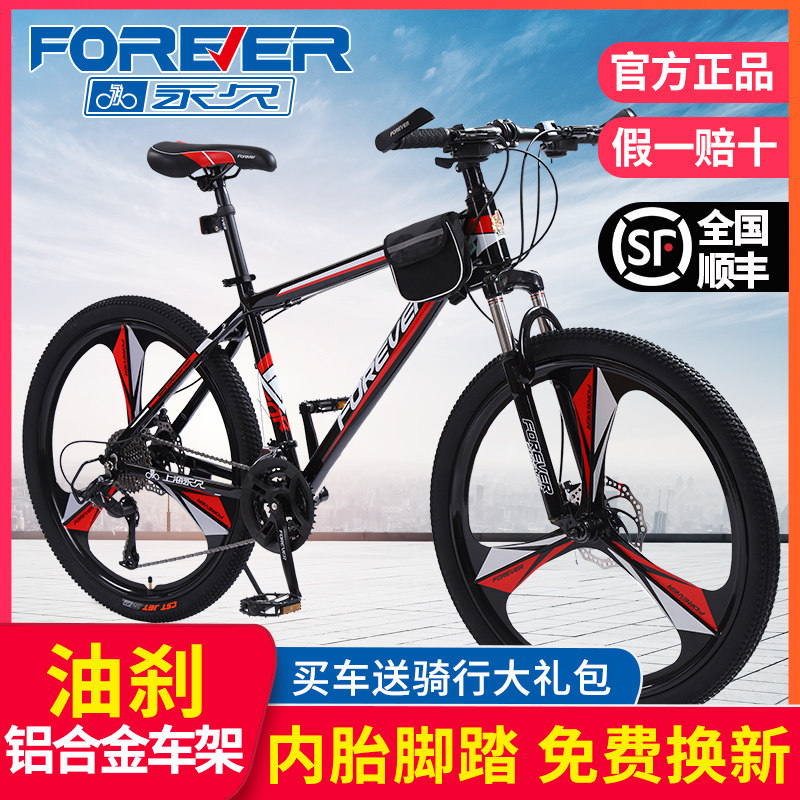 Permanent brand mountain bike male and female adult variable speed student youth oil brake aluminum alloy frame shock-absorbing bicycle