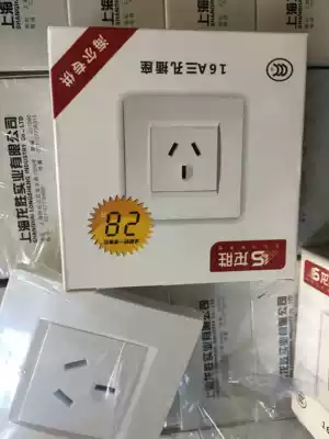 Waterproof box socket Sheng socket 16A socket after sale special splash box cosmetic room bathroom socket