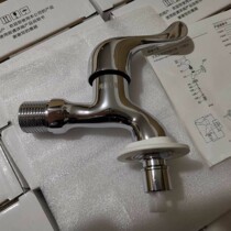 Washing machine after-sales special faucet Automatic washing machine water stop bridle universal 4 distribution pieces