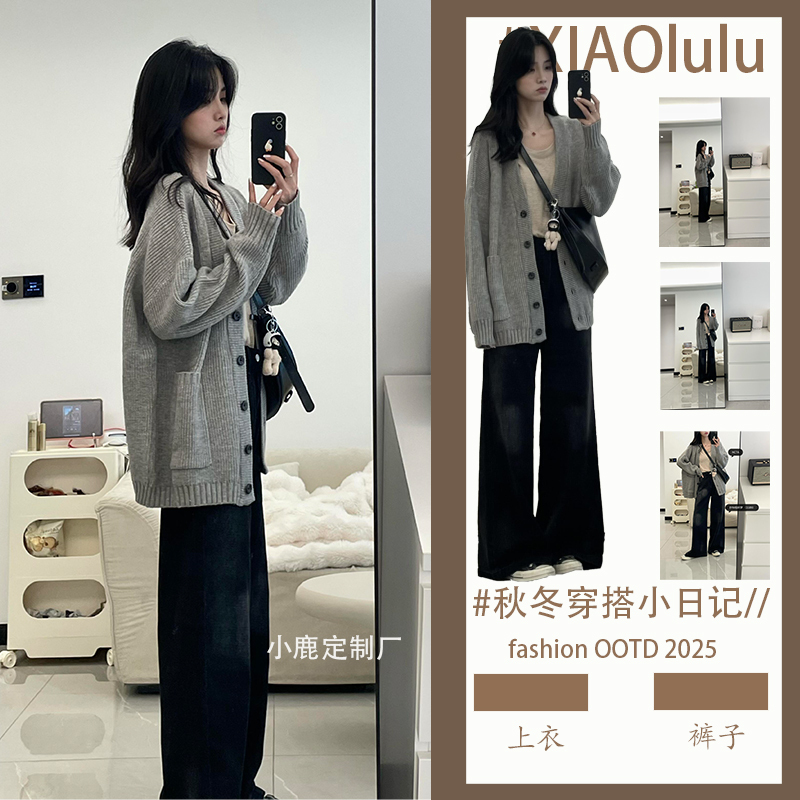 Korean-Style Early Autumn Outfit Set: Sweater Cardigan, Slim-Fit Loose Knitwear, Lazy Style Jeans, Complete Set for Petite Individuals