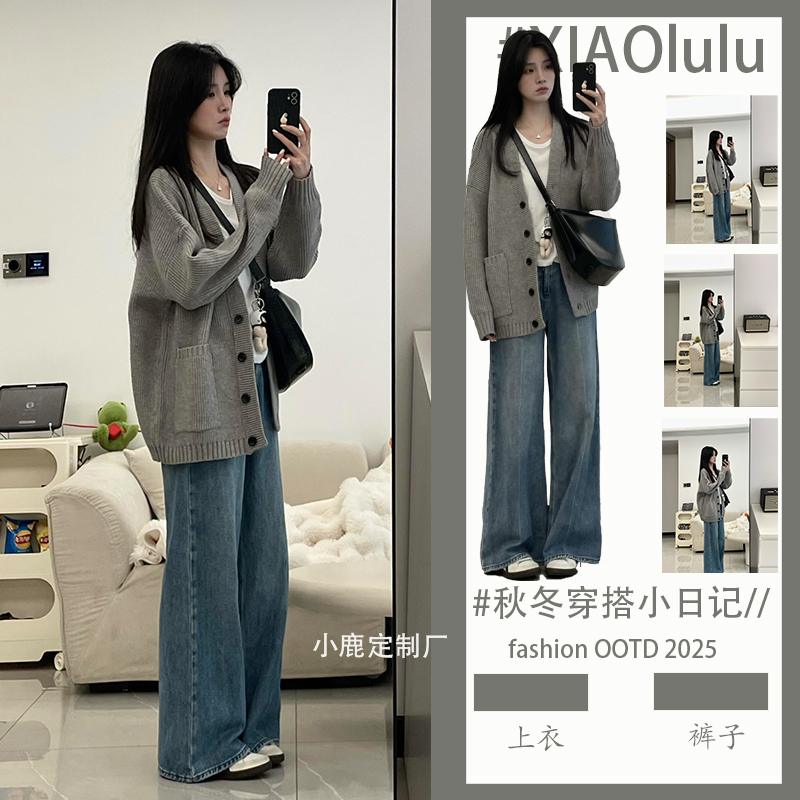 Early Autumn Outfit for Women 2025 New Korean Style Sweater Knit Jacket Slimming Lazy Style Petite Outfit Complete Set