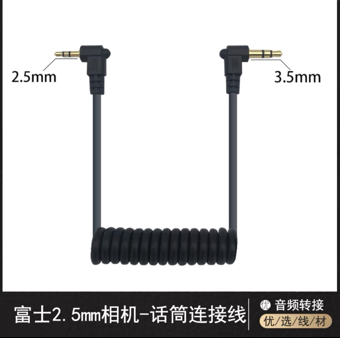 Fujifilm Fuji micro-single camera microphone microphone cable SLR 2 5mic hole turn 3 5mm transfer