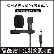 Suitable for Rhodes Wireless GO Little Bee Lavalier Mai Mamma M1 Maple Flute DJI Wireless Lavalier Microphone