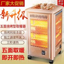 Five-sided heater barbecue type firearm small solar electric heater household four-sided electric oven electric fan oven