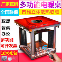 Electric heater household energy-saving heater large area office small four-sided electric heater baking foot electric stove