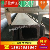 Forklift channel steel slide 10C16C Daily Standard Channel steel 125*65 large 150*75 100*50 day standard channel steel 75*40