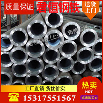 Seamless pipe steel pipe cutting processing thickened round 45 seamless steel pipe high pressure hollow explosion-proof 20# carbon steel iron pipe