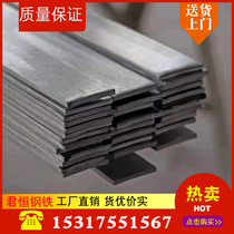Cold drawn flat steel 40CR flat steel strip A3 profile Q235 flat iron hexagonal steel bar round steel 45 cold drawn square steel cutting