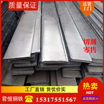 Galvanized flat steel 25*4 lightning protection belt 40*4 photovoltaic grounding galvanized flat iron 50*5 hot-dip galvanized 60*6 long iron strip