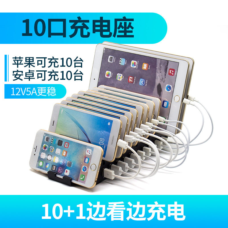 5 ports 10 ports multi-port USB charger with power supply one for four multi-function mobile phone charging station tablet fast charging factory