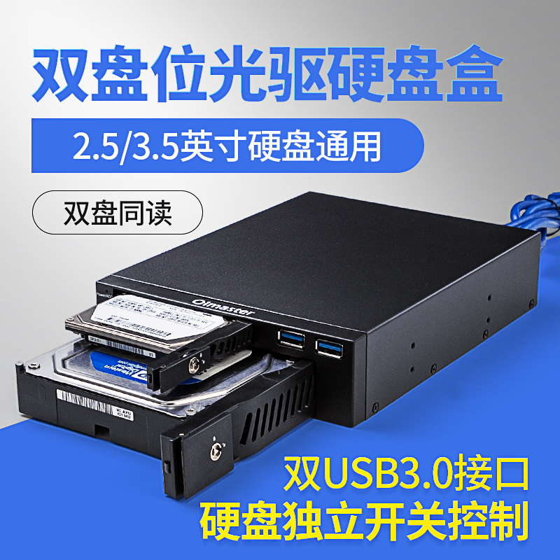 Desktop Chassis Two-Bay Optical Drive Hard Drive Box Built-In 2.5/ 3.5inch Universal Optical Drive Hard Drive Extraction Box Desktop Chassis Two-Bay Optical Drive Hard Drive Box Built-In 2.5/ 3.5inch Universal Optical Drive Hard Drive Extraction Box