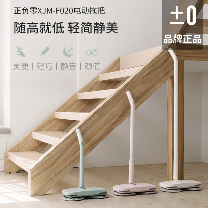 Japanese Zero-Minus Wireless Electric Mop for Home Use, All-In-One Floor Cleaning, Sweeping, and Mopping Machine with Automatic Cleaning, Non-Steam