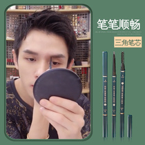 Li Jiaqi recommends eyebrow pen extremely thin section Double head waterproof and anti-perspiration lasting not easy to decolorizing natural solid root root clear