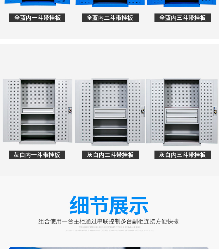 Aoyan Tool Cabinet_21.jpg