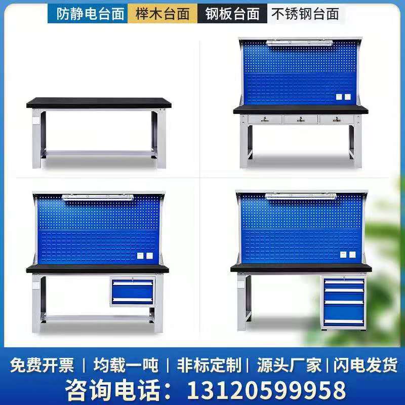 Heavy-duty steel sheet operating platform pliers work bench workshop antistatic maintenance desk molds assembly packing table custom-made-Taobao