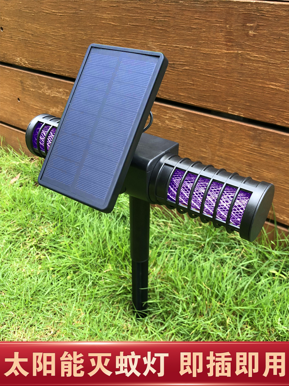 Solar mosquito killer lamp Outdoor waterproof garden Garden yard Indoor electric mosquito Outdoor mosquito trap Mosquito repellent artifact