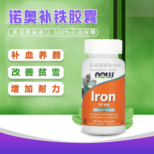 Американские теперь продукты питания железо глицин акин железо железа капсула 18 мг120 капсула