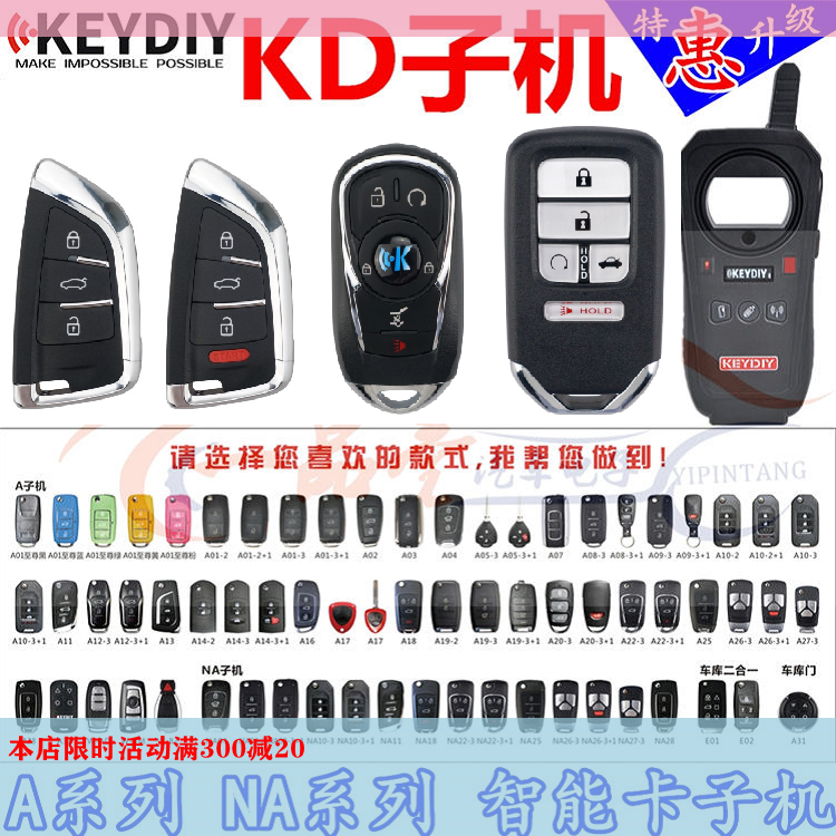 KD sub-machine car folding key remote control KDX1 generator NA chip ZA smart clip machine reading and writing equipment