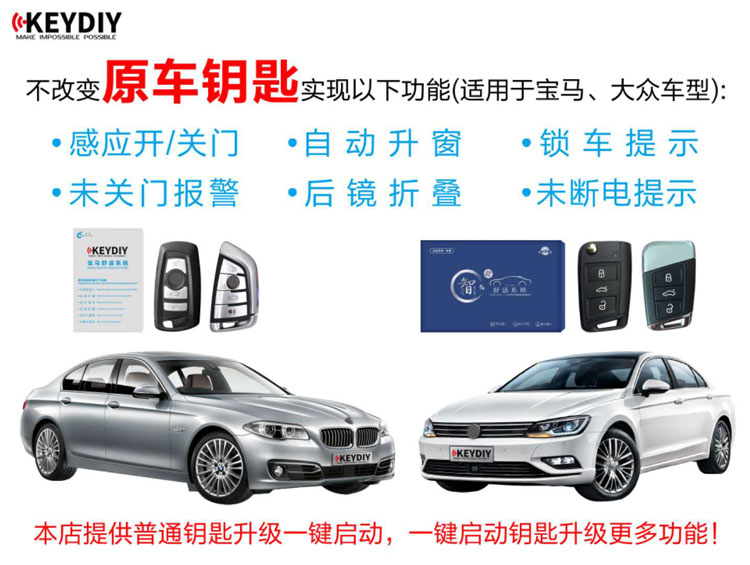 KD Volkswagen comfortable access system original car key Metten Passat Lanyi Road - Road - Out L modification