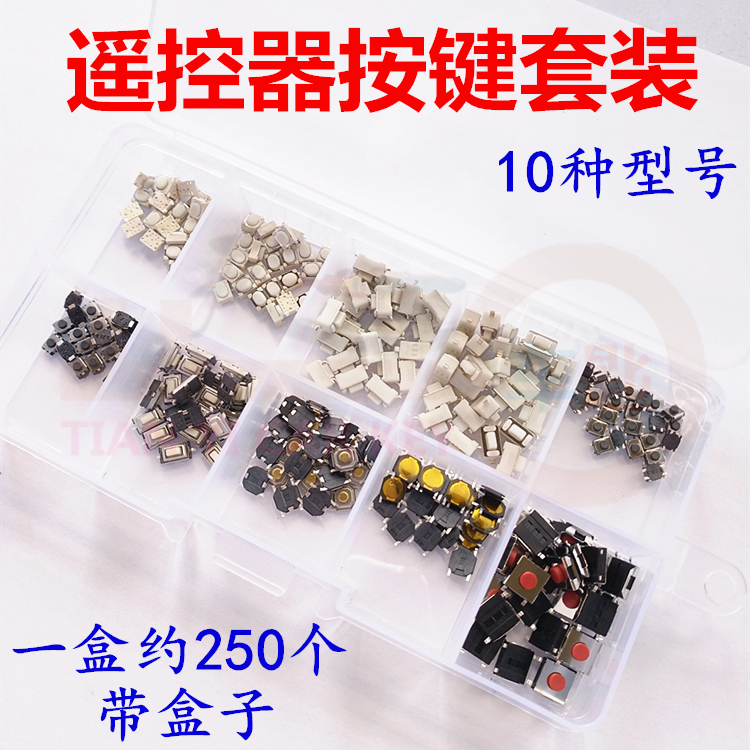 Car Remote Control Key Switch Big Full Button Bag Patch Light Touch Switch Button Pack Locksmith Petrol Repair Garage Door-Taobao
